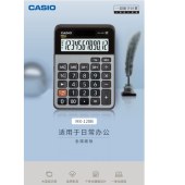 卡西欧 CASIO 12位数字显示办公计算器 MX-12B 小号（新老包装更替）