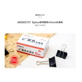 晨光 M＆G Eplus盒装黑色长尾夹 ABS92727 41mm  12个/盒