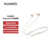 华为(HUAWEI ) FreeLace Pro 无线耳机 M0002晨曦白